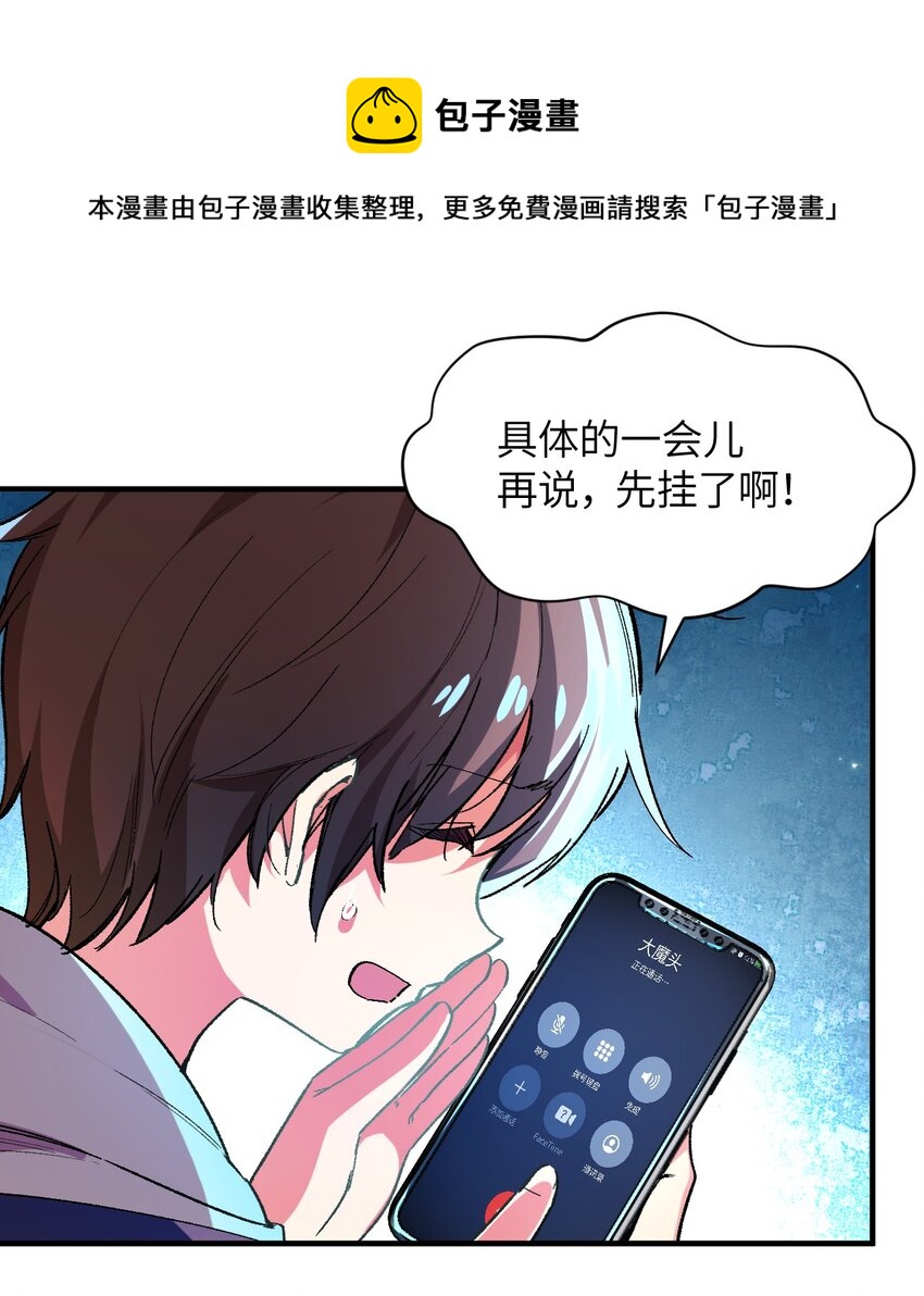 004 我只有这一座校园的领地(1/2)-第4话