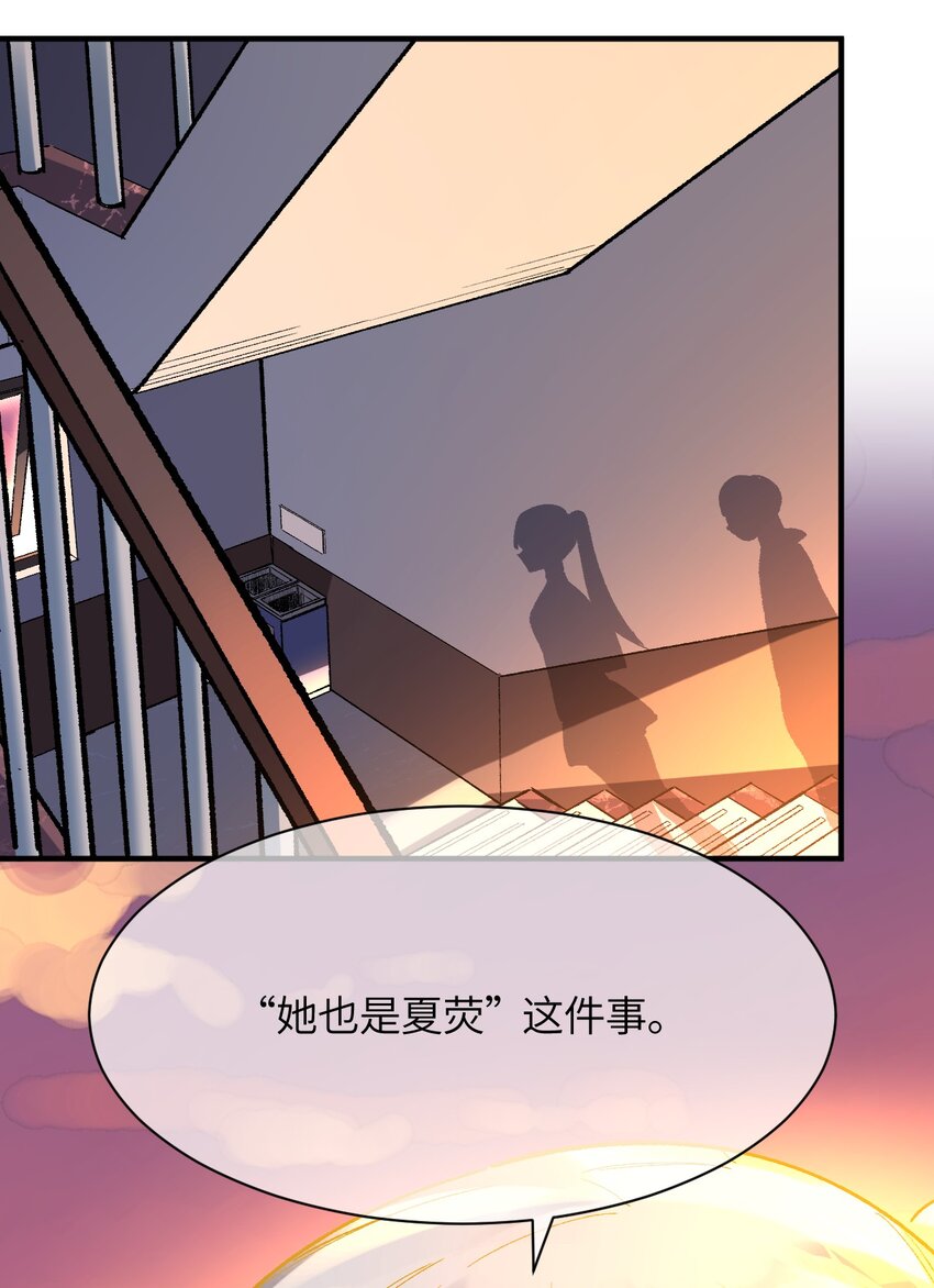004 我只有这一座校园的领地(1/2)-第4话