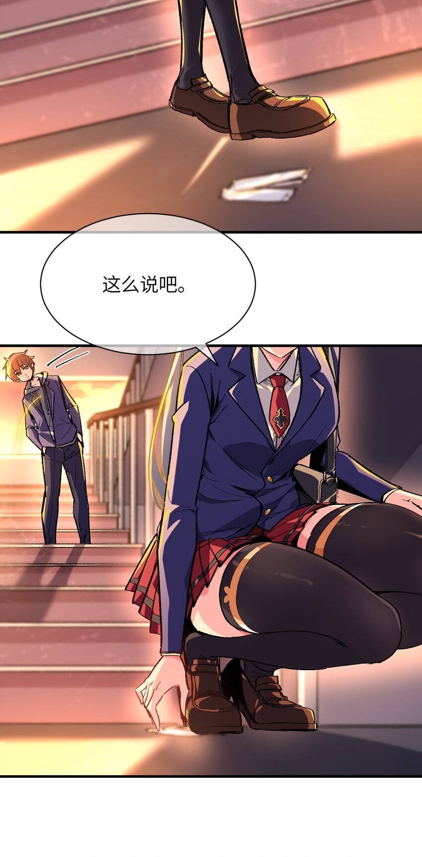 004 我只有这一座校园的领地(1/2)-第4话