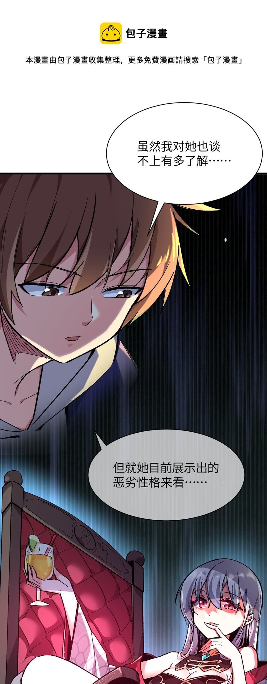 004 我只有这一座校园的领地(1/2)-第4话