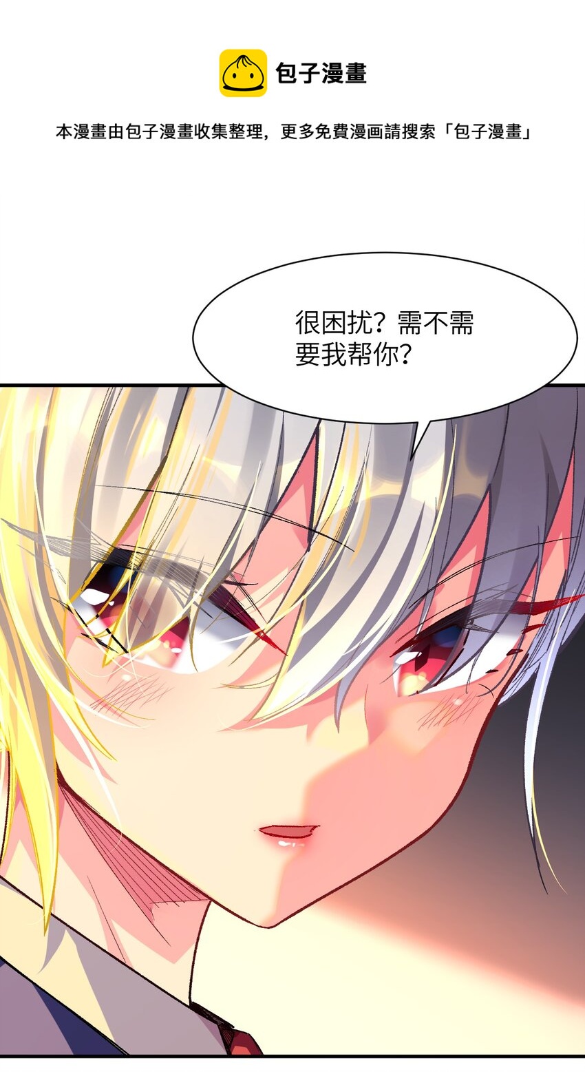 004 我只有这一座校园的领地(1/2)-第4话