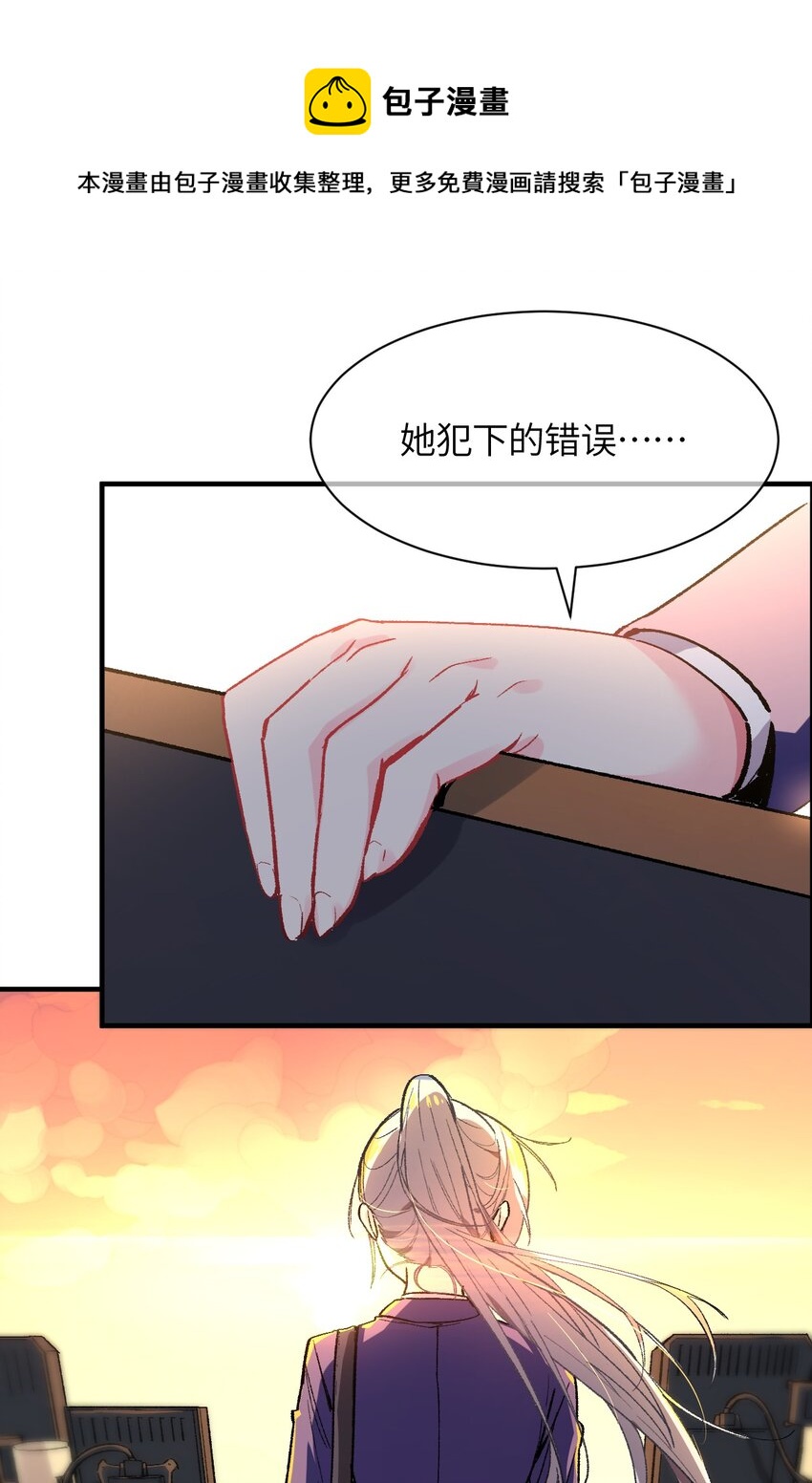 004 我只有这一座校园的领地(1/2)-第4话