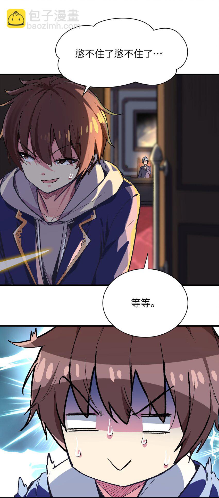 004 我只有这一座校园的领地(1/2)-第4话