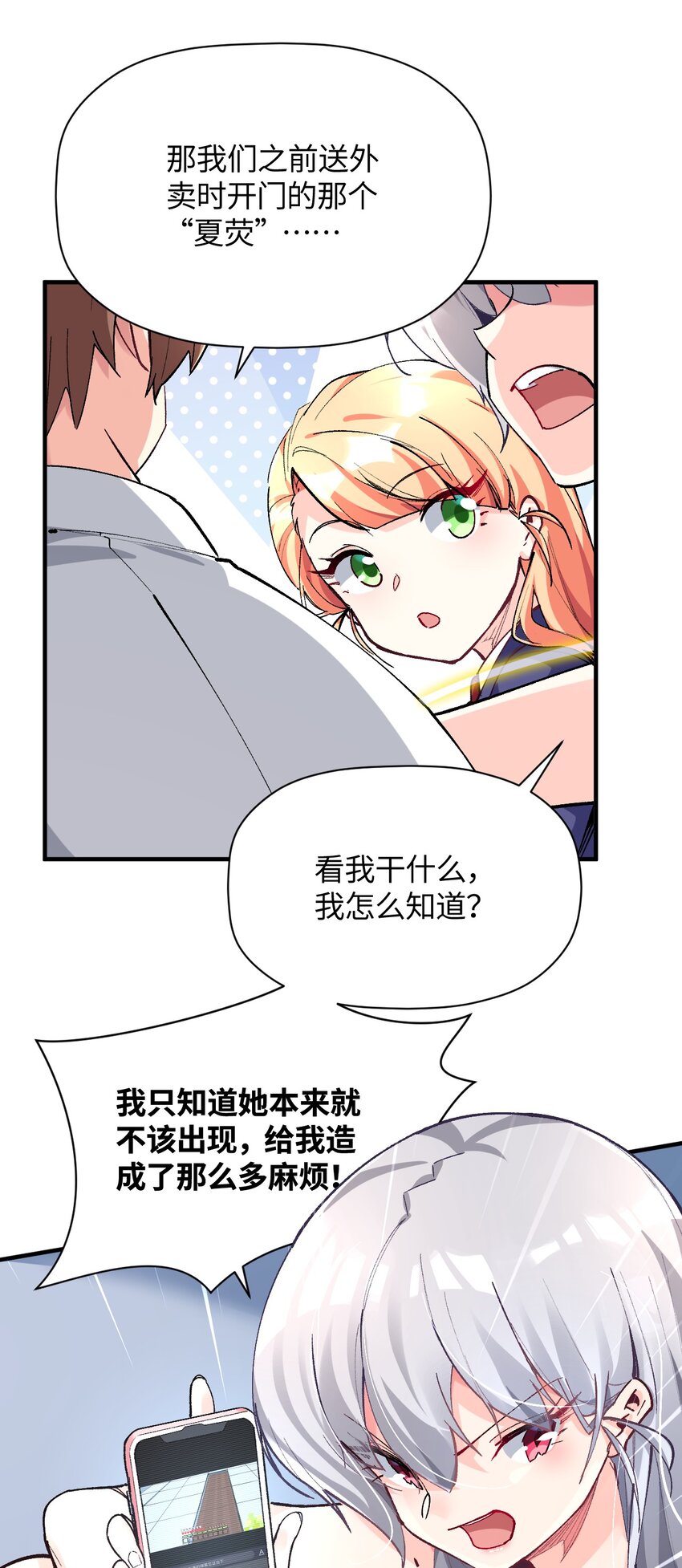 030 为了她，也是为了你(1/2)-第30话