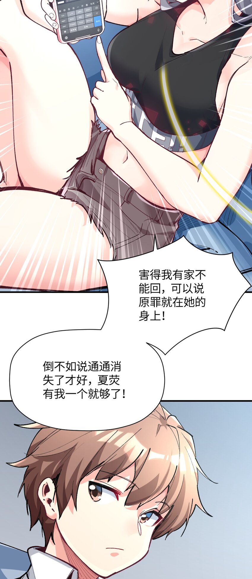 030 为了她，也是为了你(1/2)-第30话