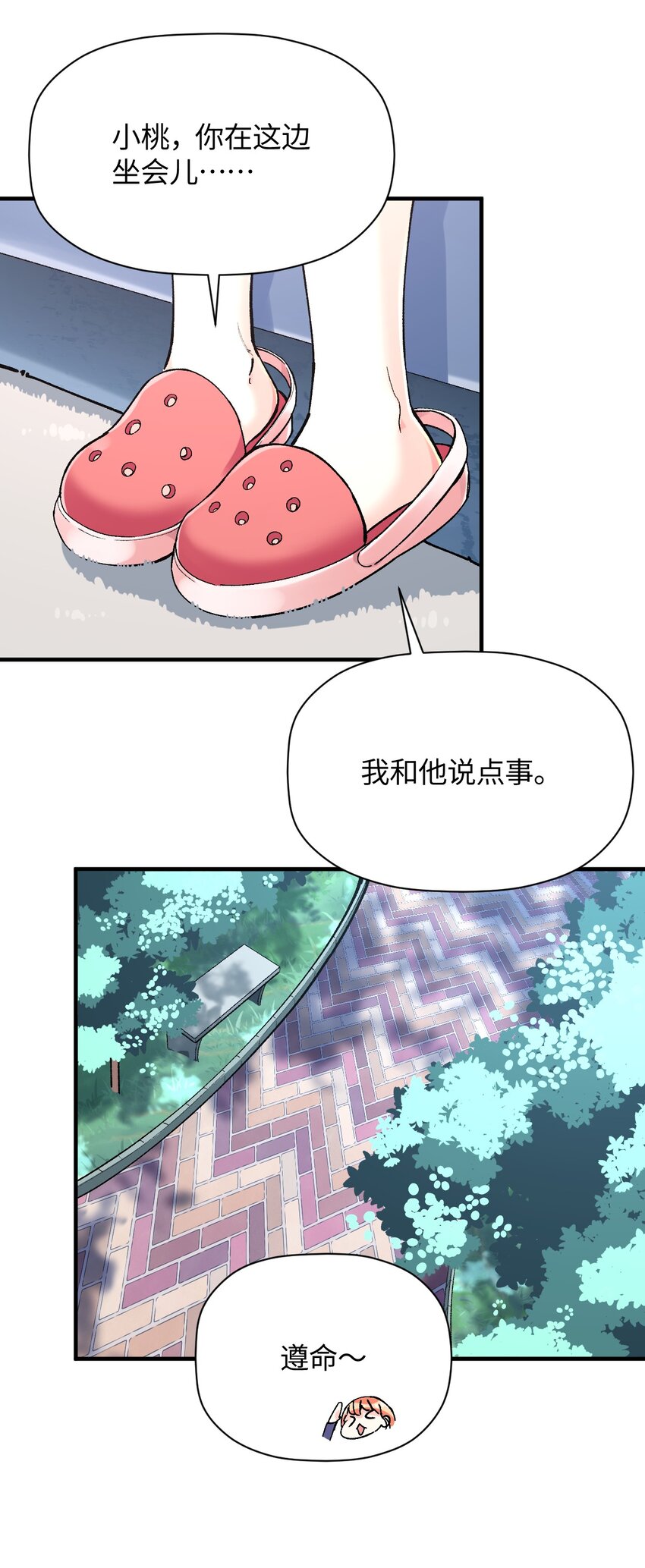 030 为了她，也是为了你(1/2)-第30话