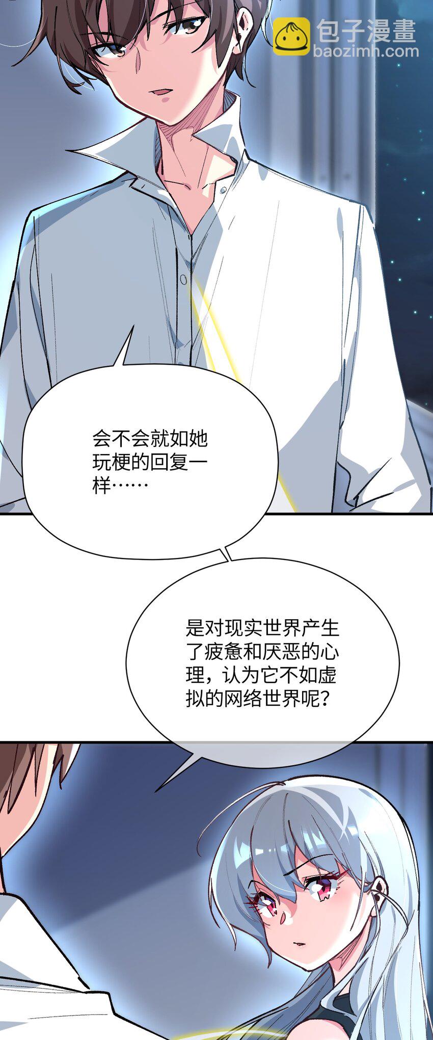 030 为了她，也是为了你(1/2)-第30话