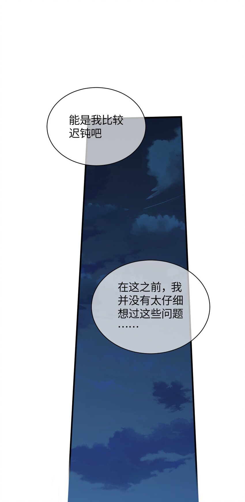 030 为了她，也是为了你(1/2)-第30话
