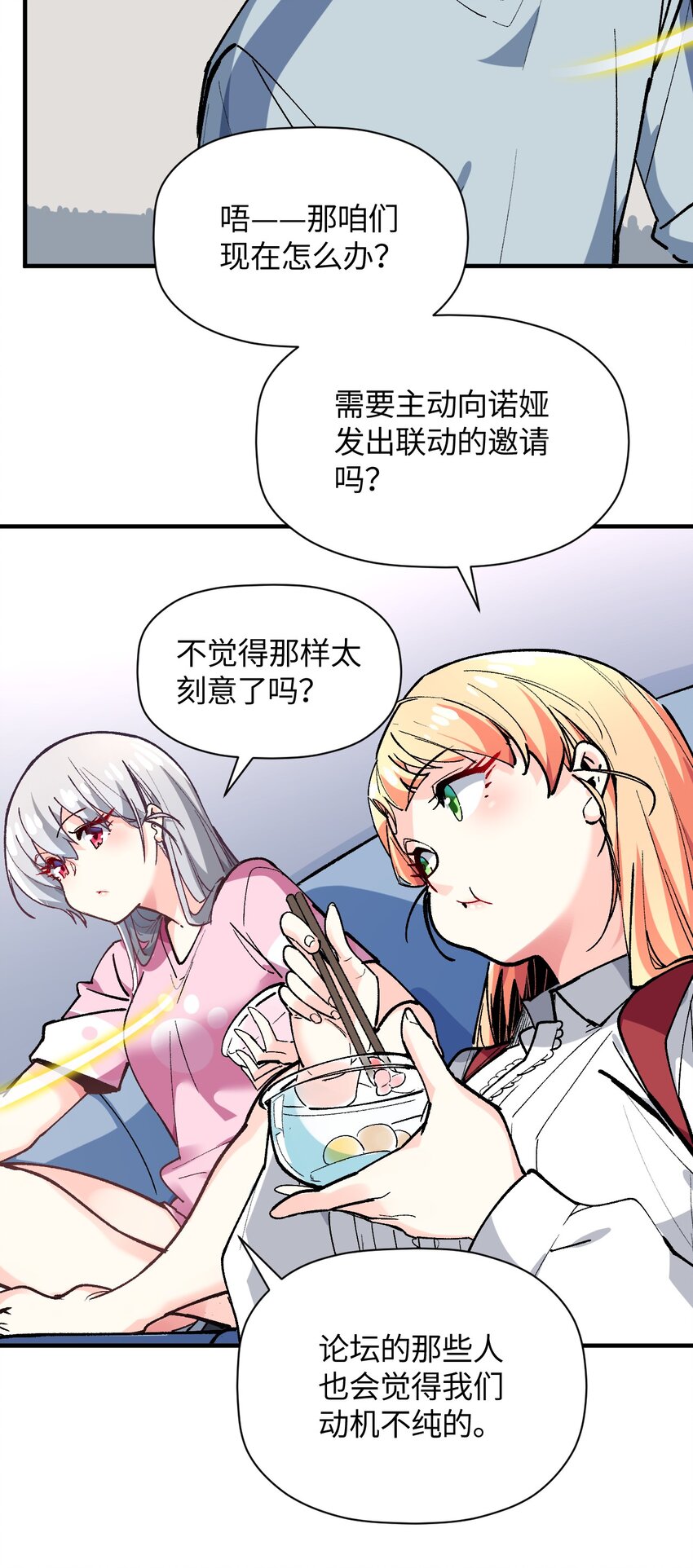 032 这就是v圈财富密码？(1/2)-第32话