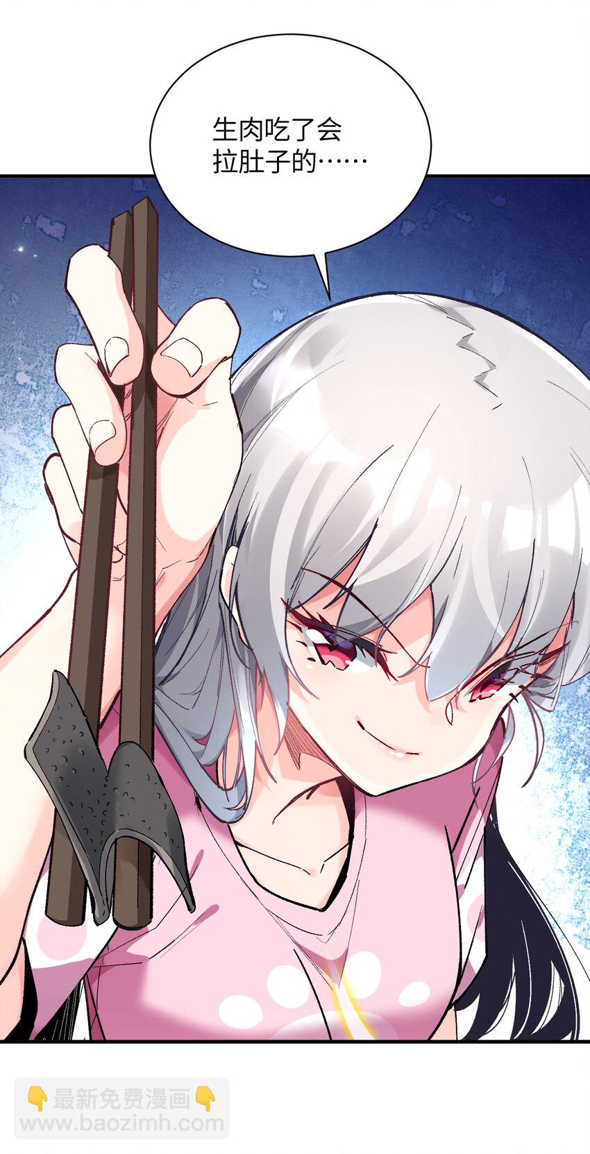 032 这就是v圈财富密码？(1/2)-第32话