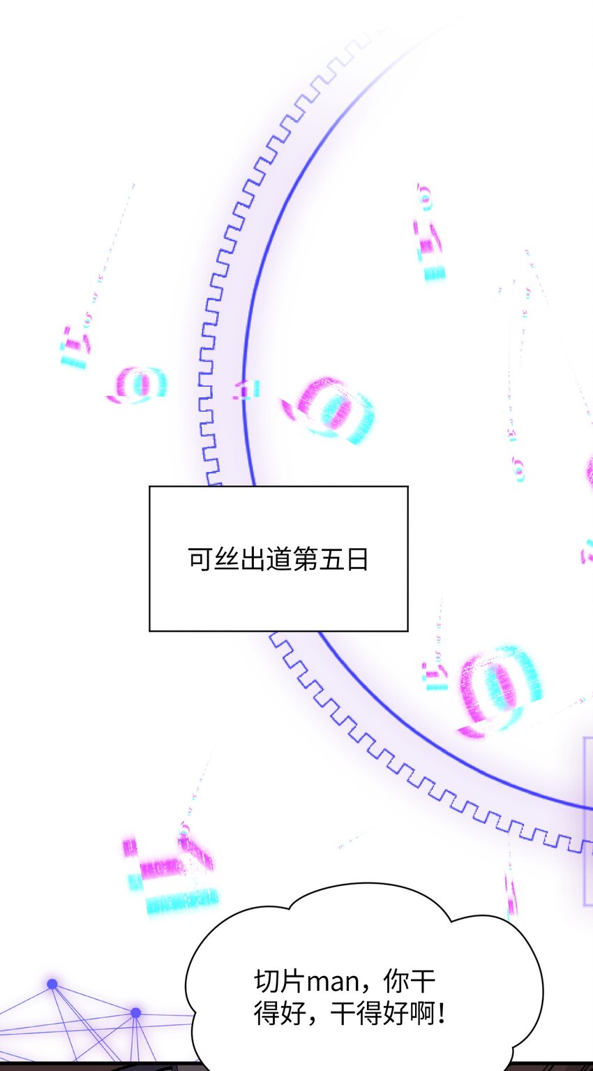 032 这就是v圈财富密码？(1/2)-第32话