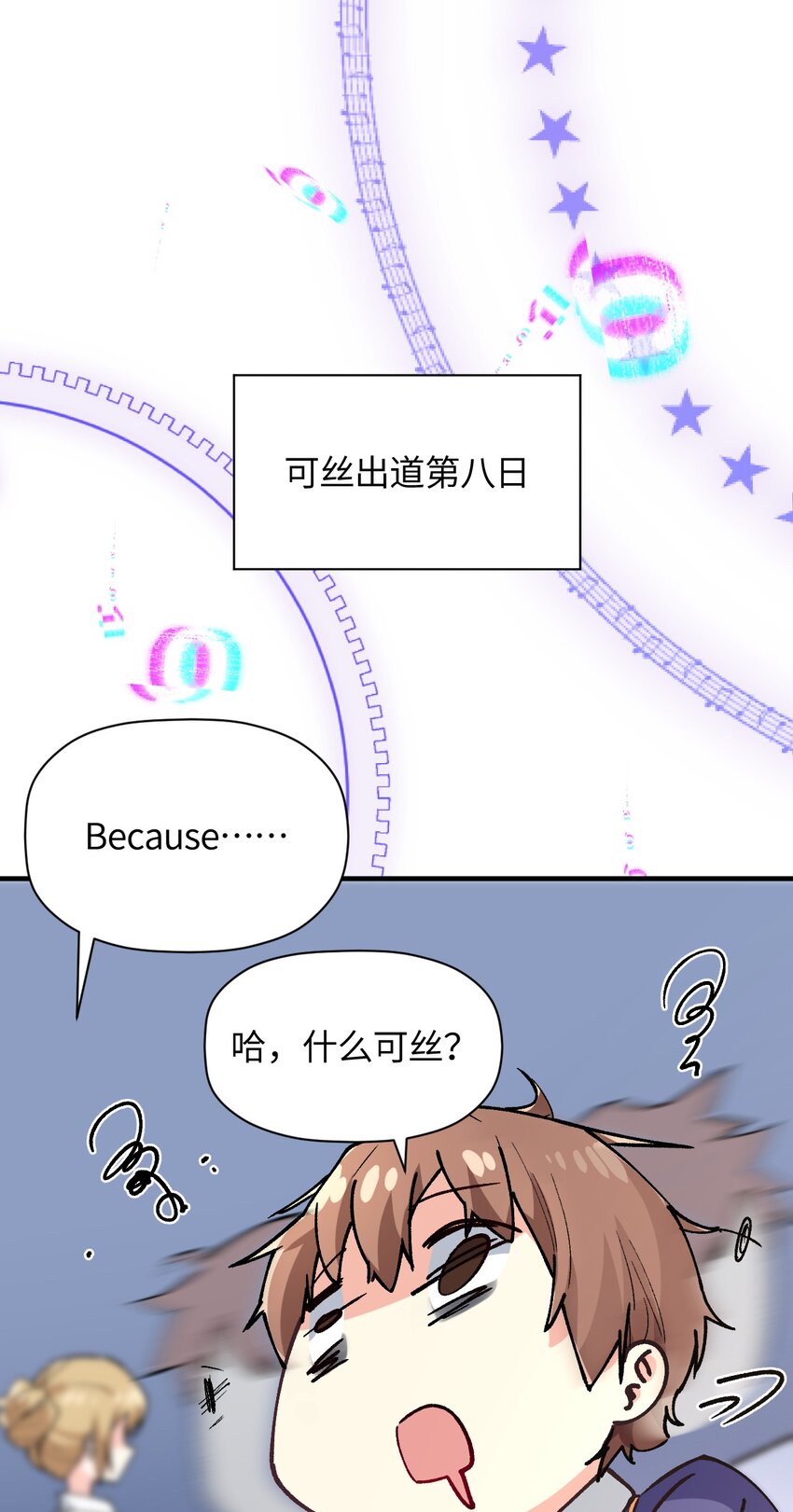 032 这就是v圈财富密码？(1/2)-第32话