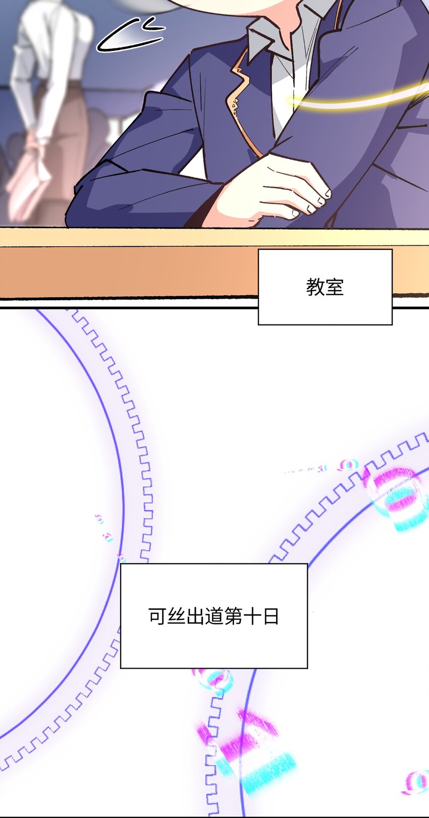 032 这就是v圈财富密码？(1/2)-第32话