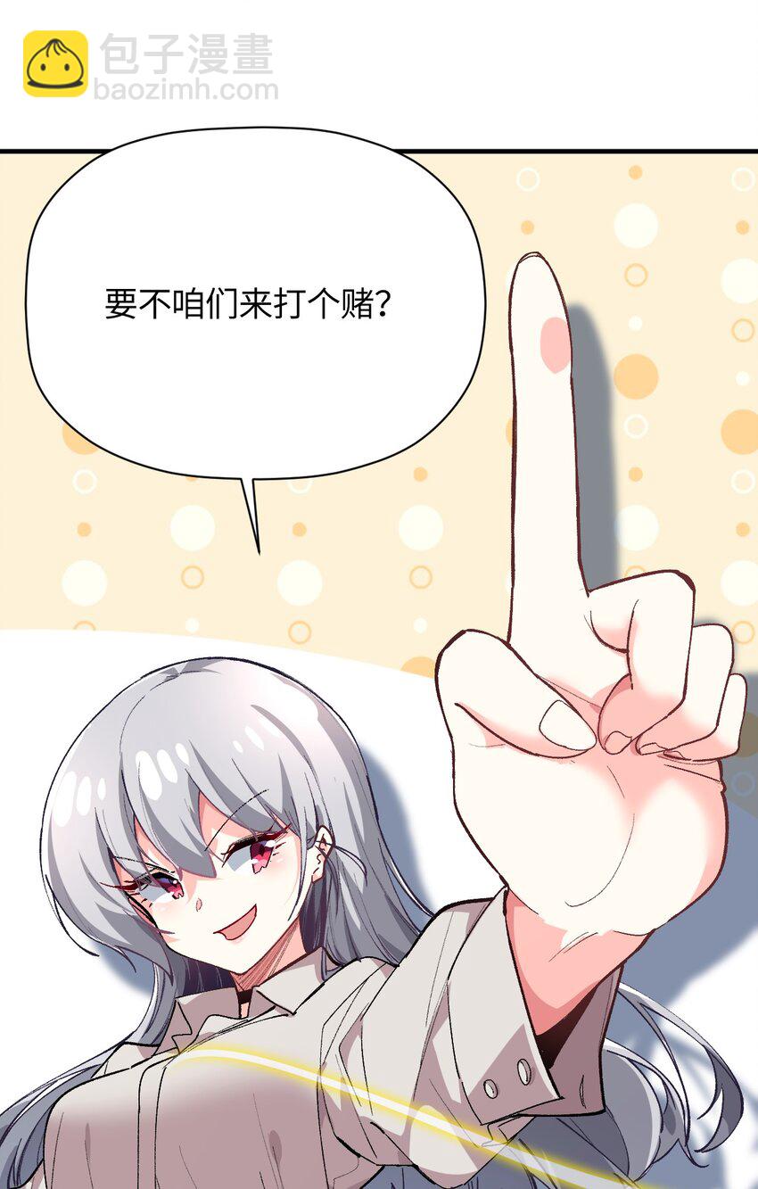 032 这就是v圈财富密码？(1/2)-第32话