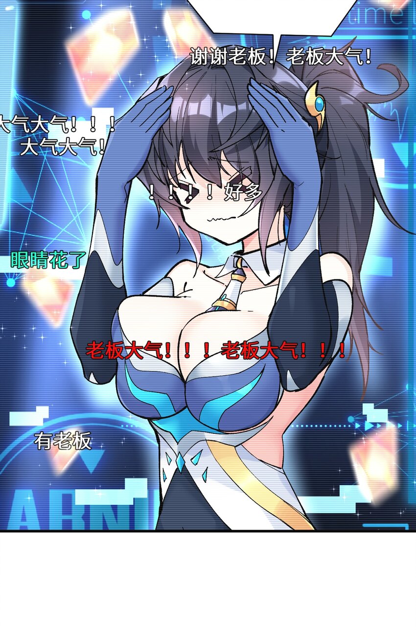 032 这就是v圈财富密码？(1/2)-第32话