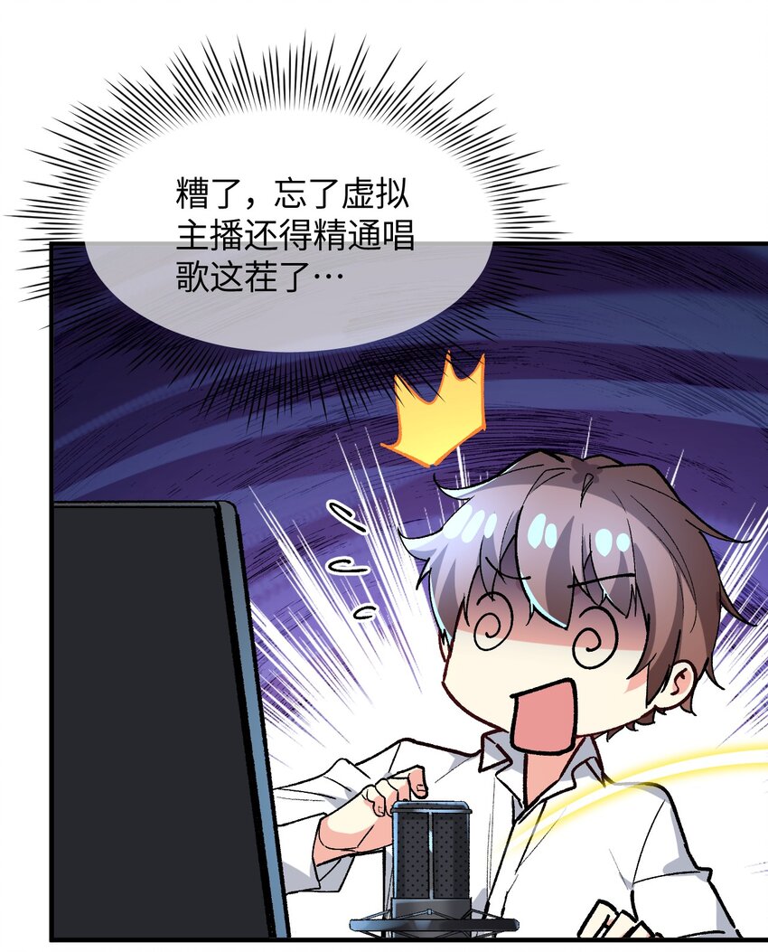 032 这就是v圈财富密码？(1/2)-第32话