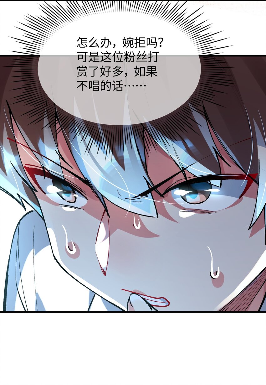 032 这就是v圈财富密码？(1/2)-第32话