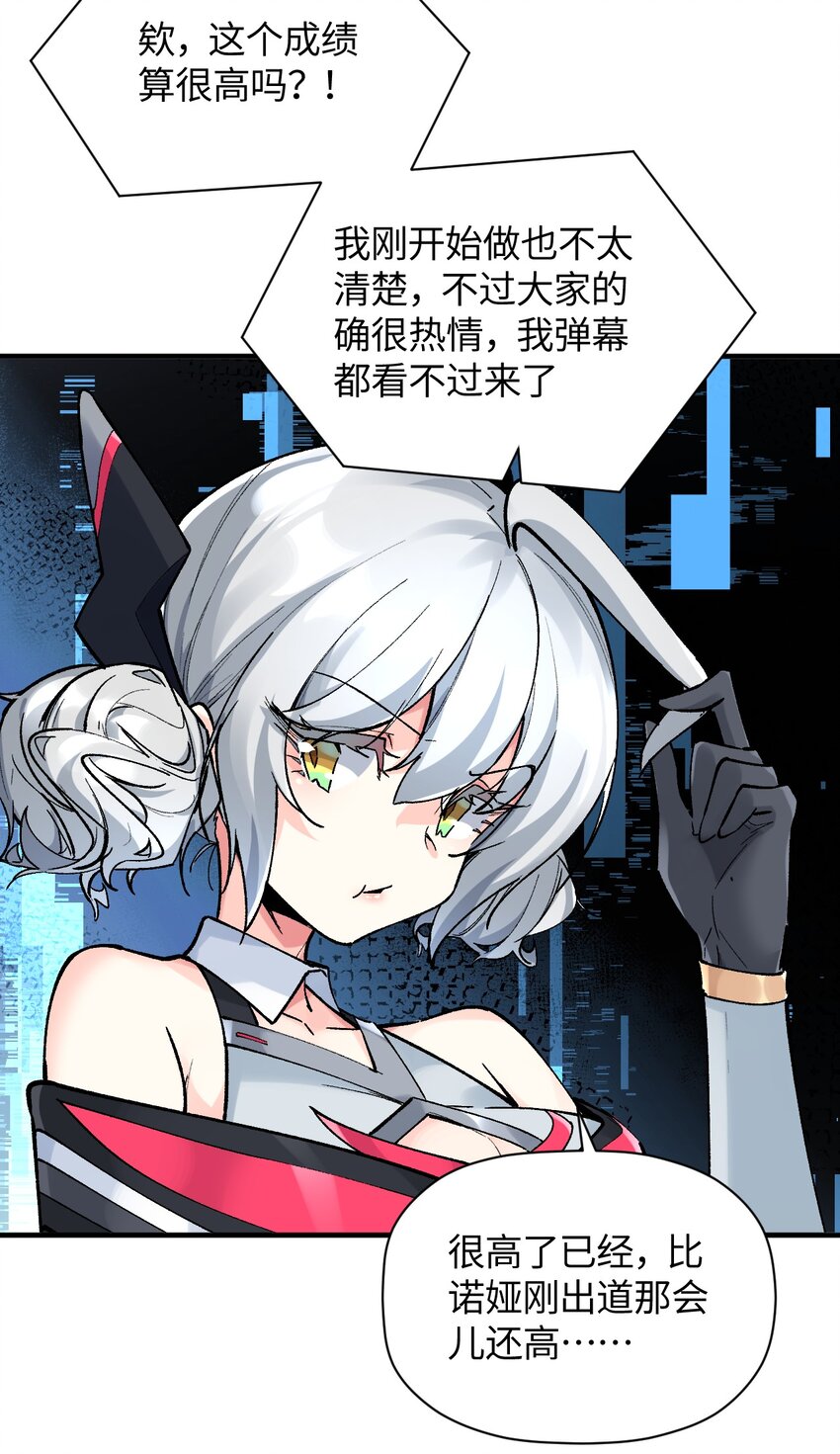 032 这就是v圈财富密码？(1/2)-第32话