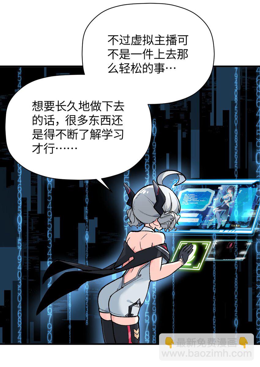 032 这就是v圈财富密码？(1/2)-第32话