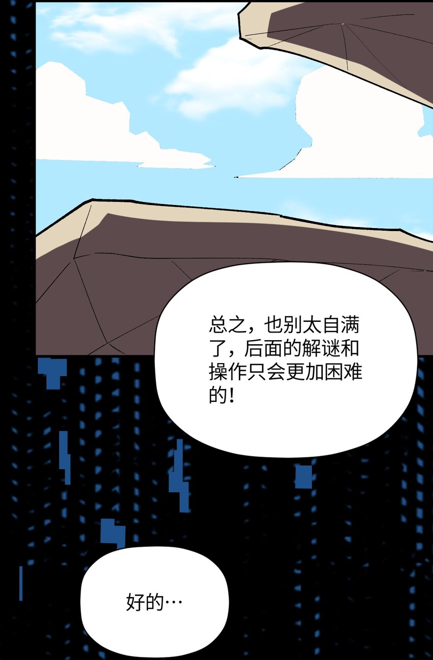 034 CPU大师(1/2)-第34话