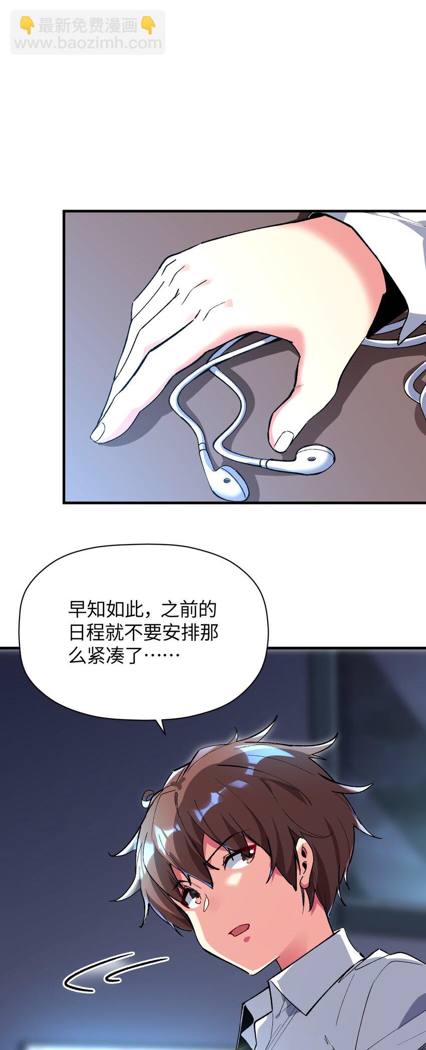 034 CPU大师(1/2)-第34话