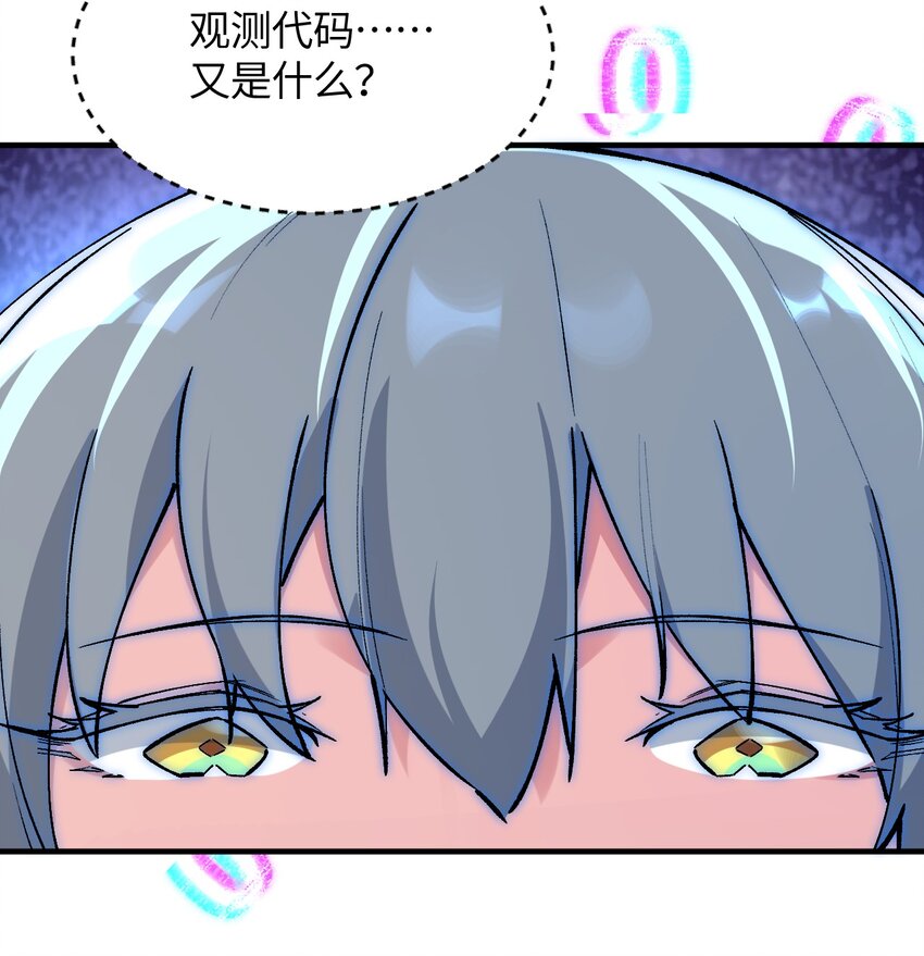 036 所谓人类(1/2)-第36话