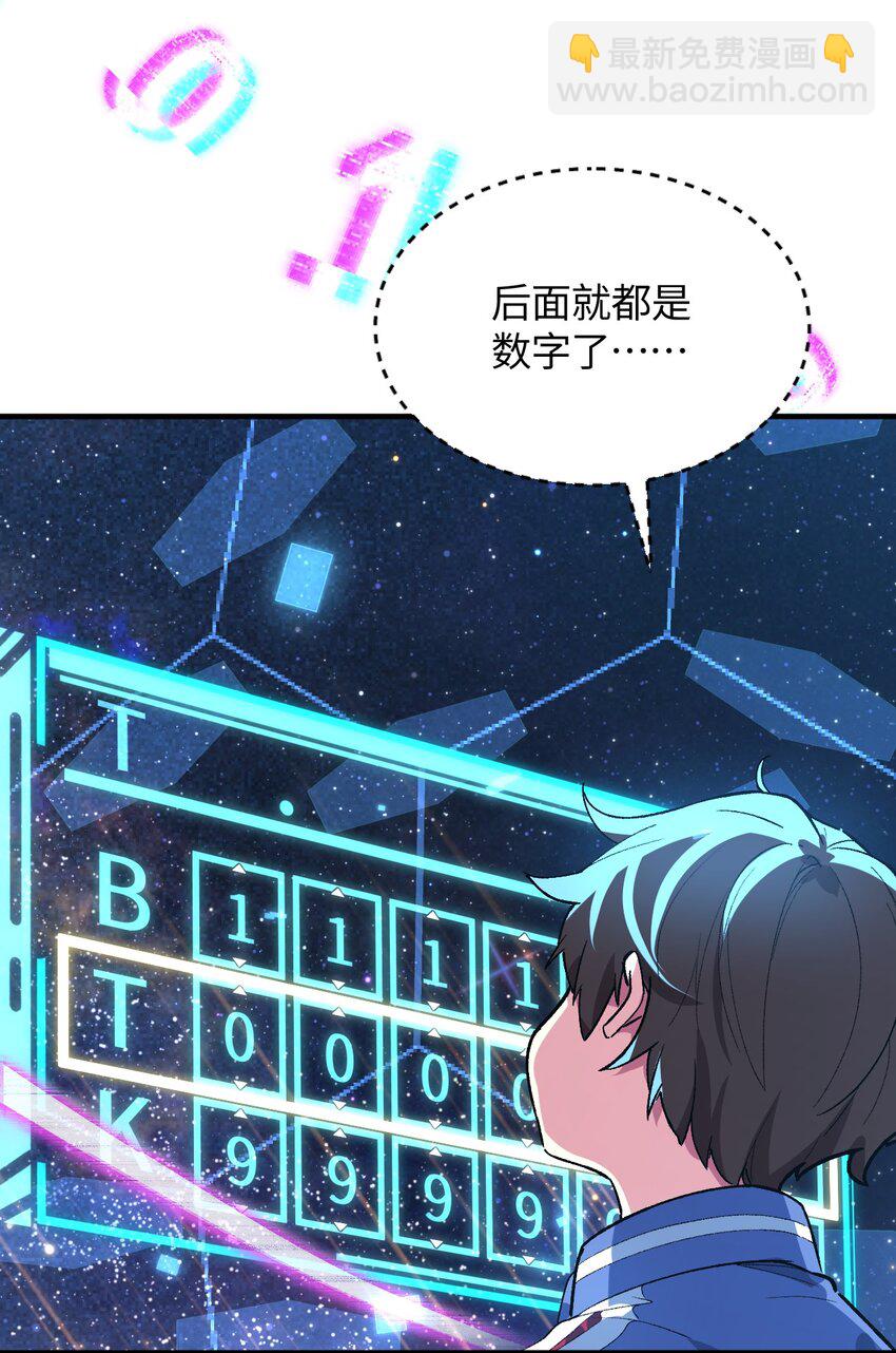 036 所谓人类(1/2)-第36话
