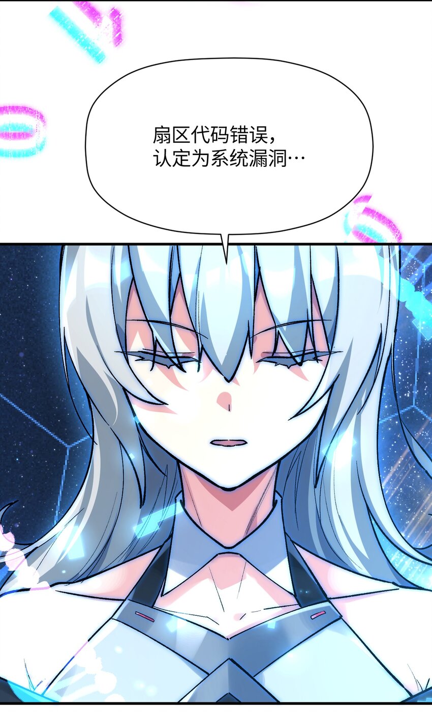 036 所谓人类(1/2)-第36话