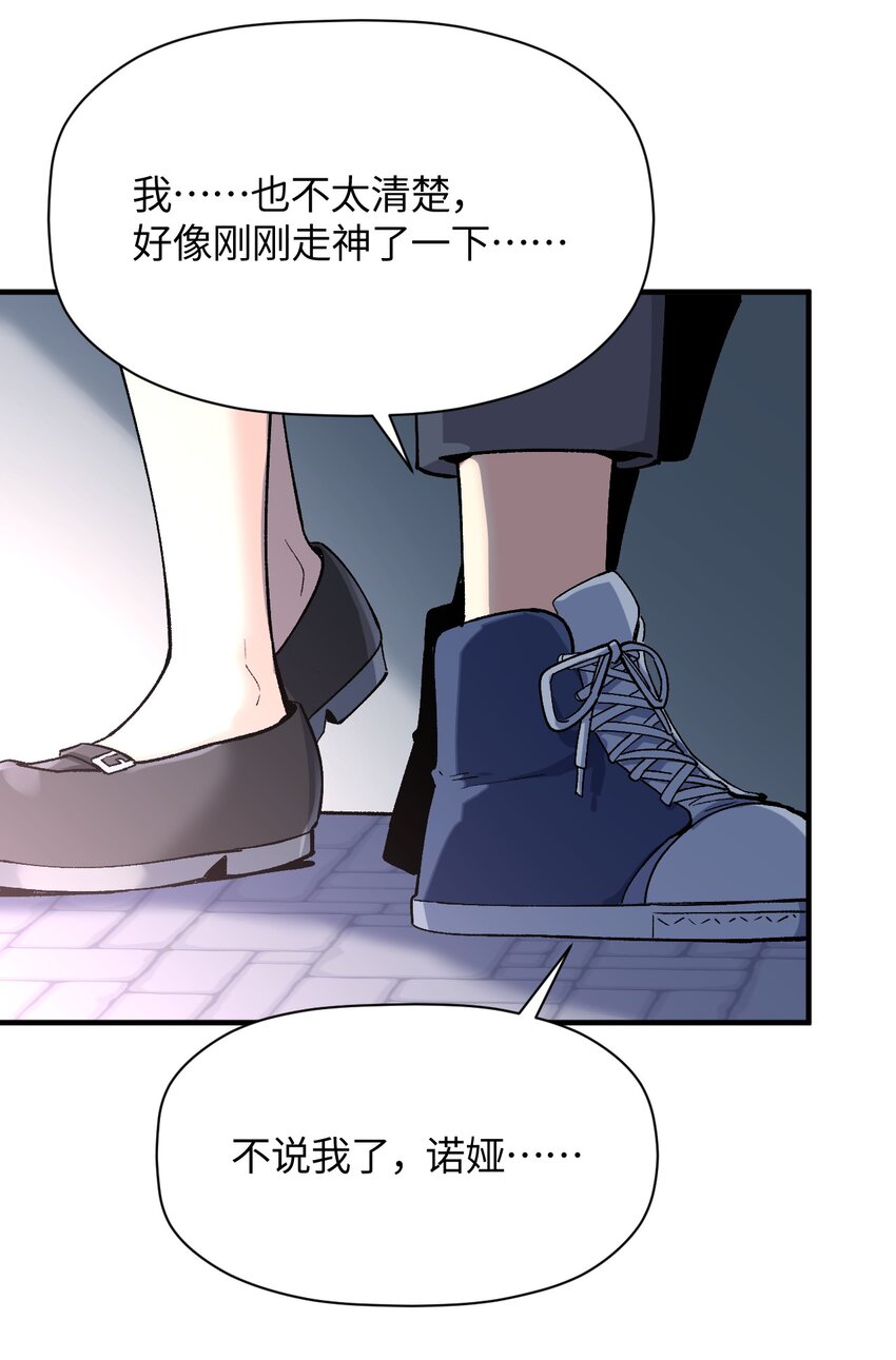 036 所谓人类(1/2)-第36话
