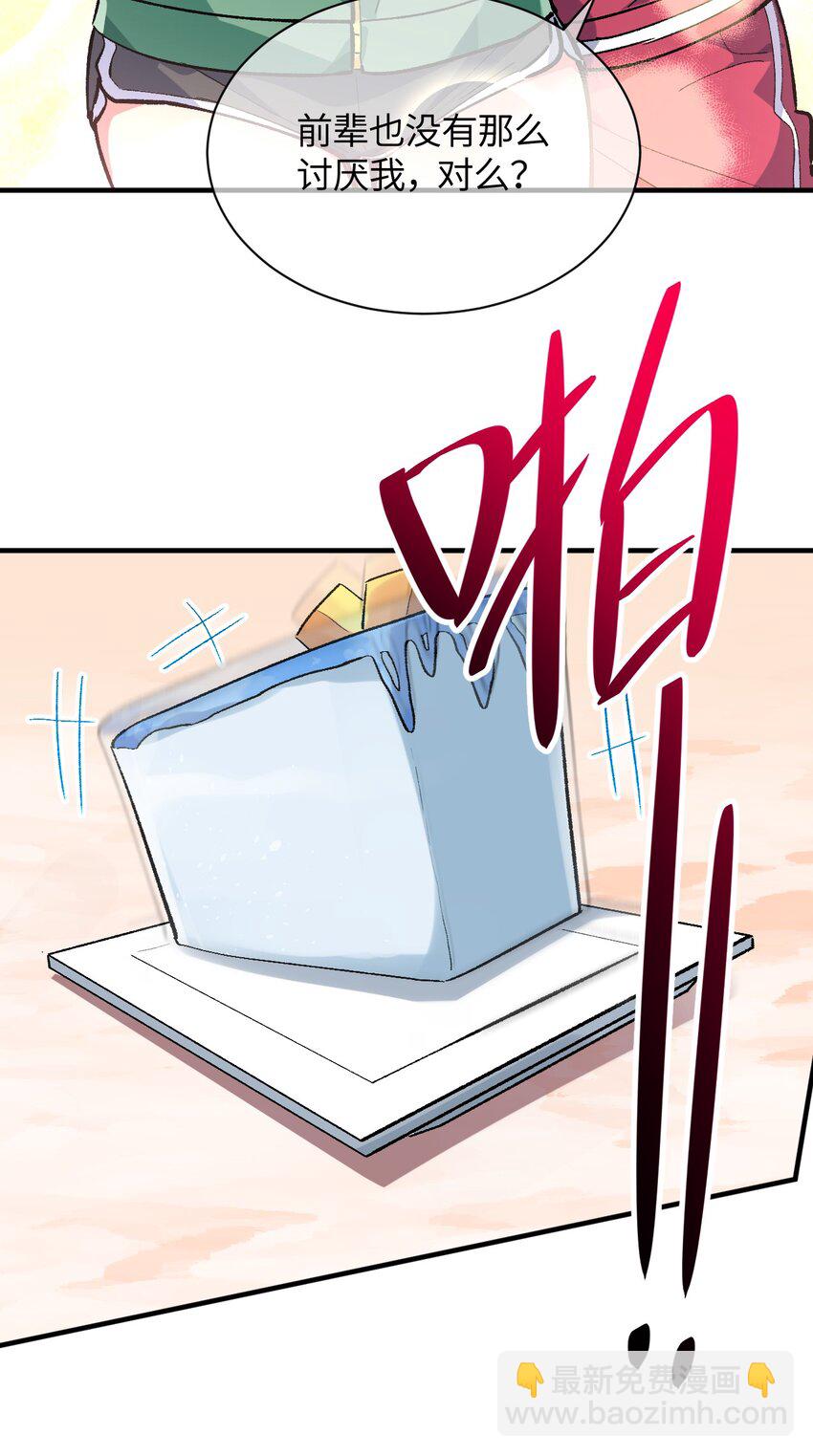036 所谓人类(1/2)-第36话