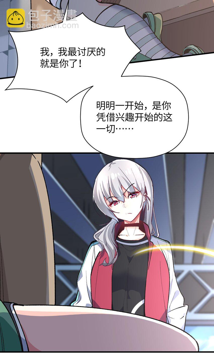 036 所谓人类(1/2)-第36话