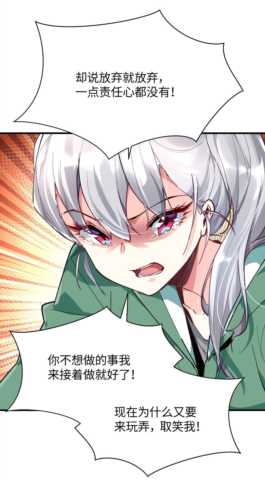 036 所谓人类(1/2)-第36话