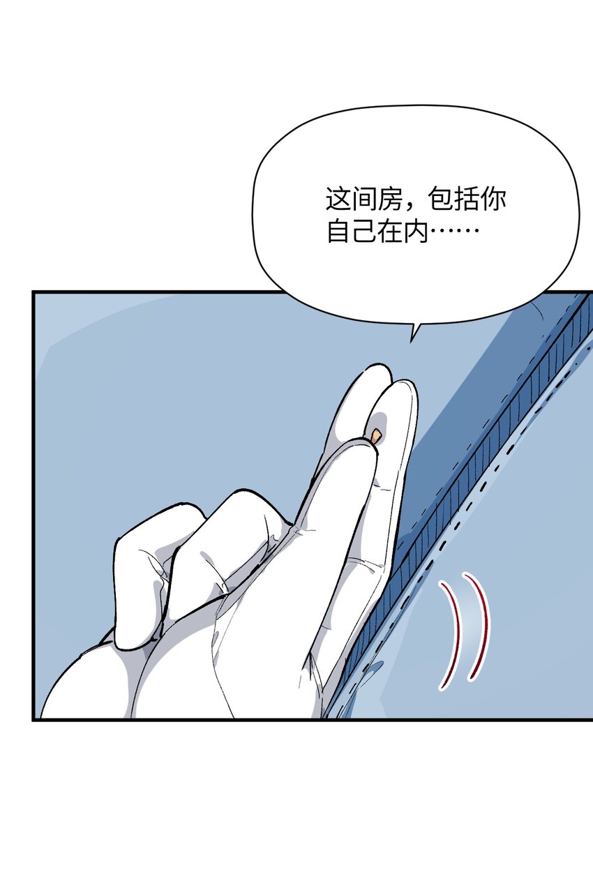 038 悖论(1/2)-第38话