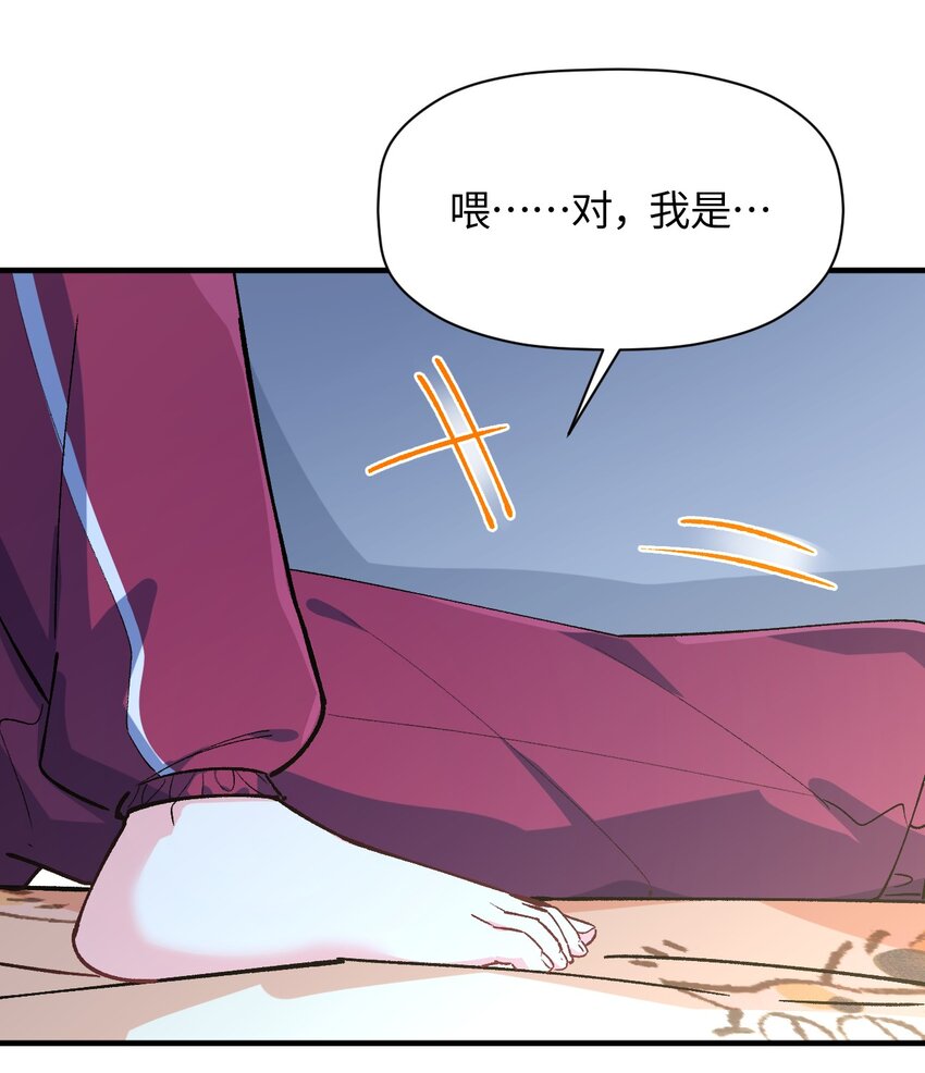 038 悖论(1/2)-第38话