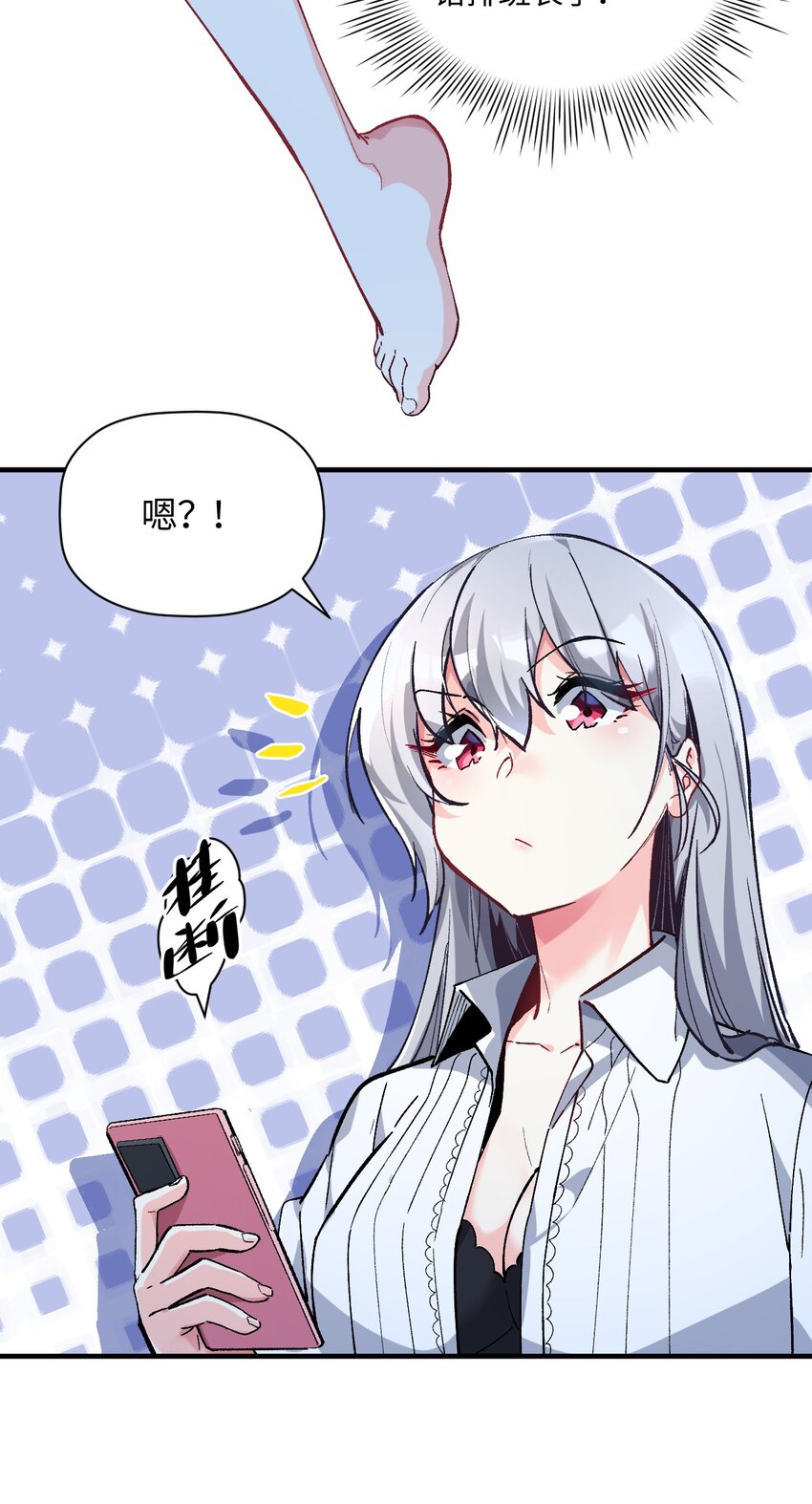 038 悖论(1/2)-第38话