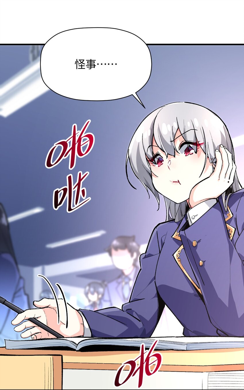 038 悖论(1/2)-第38话