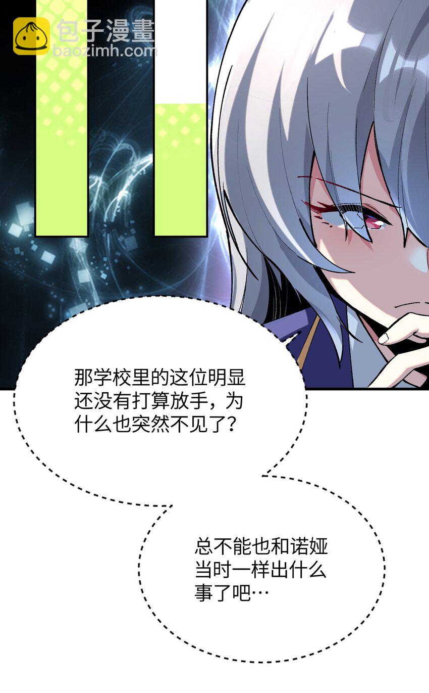 038 悖论(1/2)-第38话