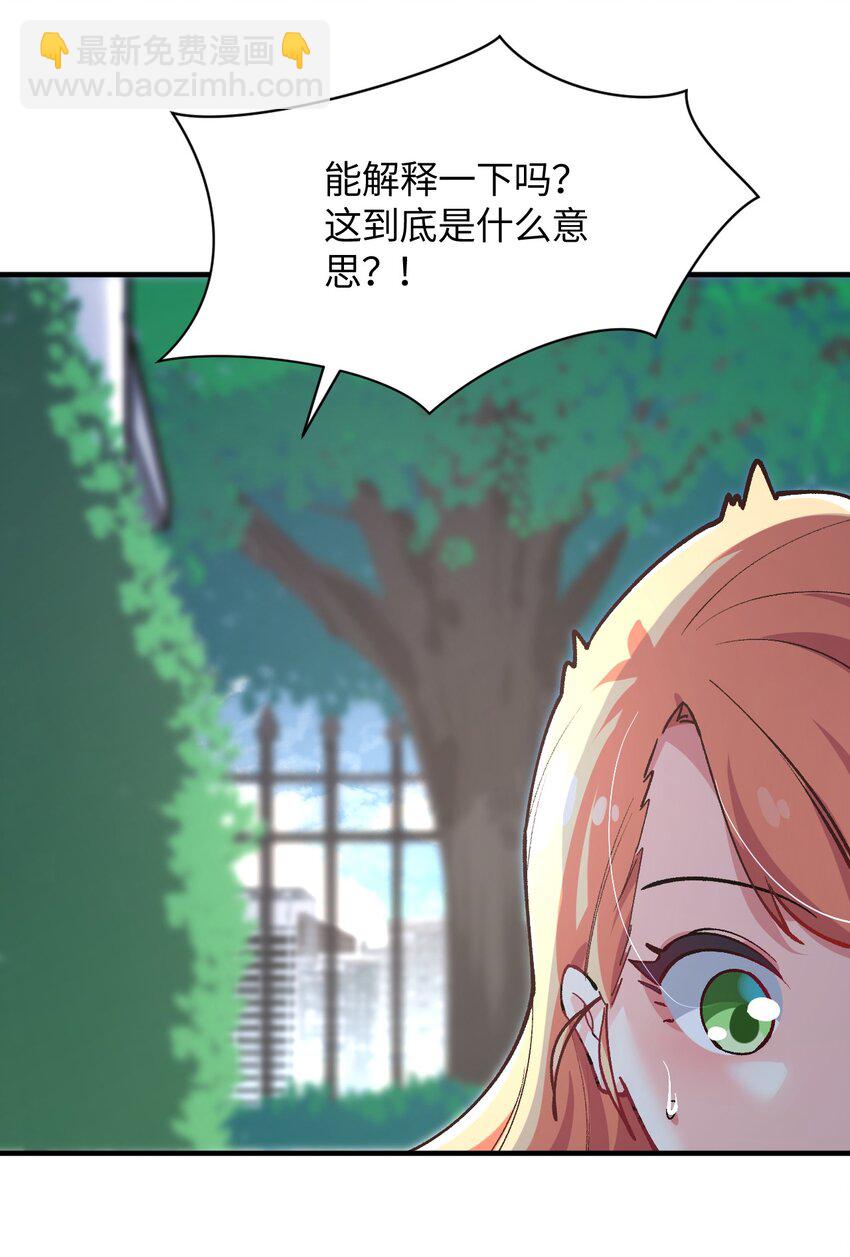 038 悖论(1/2)-第38话