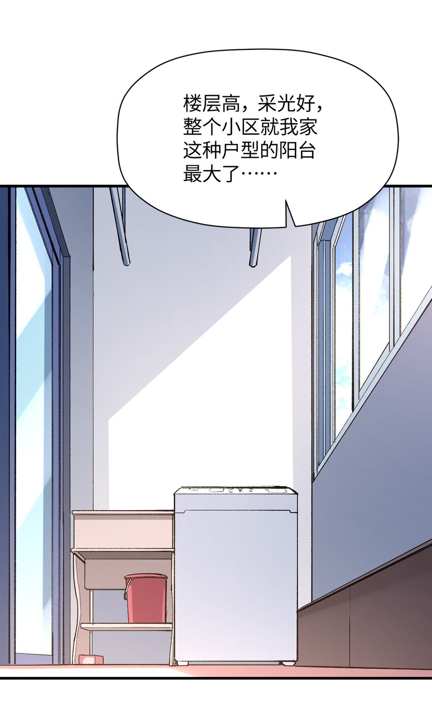 038 悖论(1/2)-第38话
