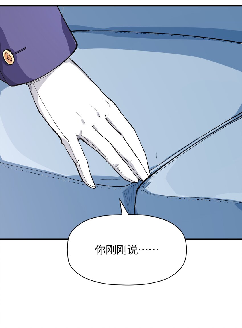 038 悖论(1/2)-第38话