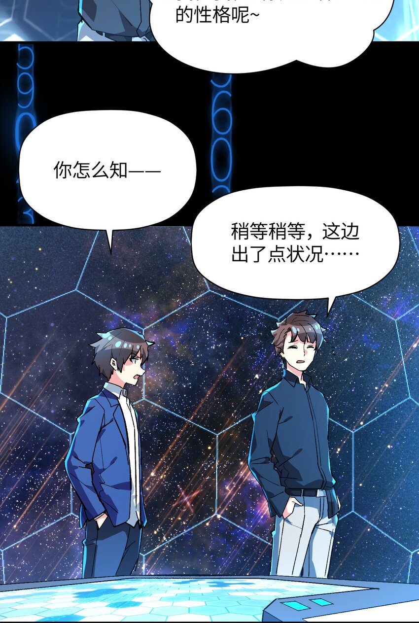 040 谨言慎行(1/2)-第40话