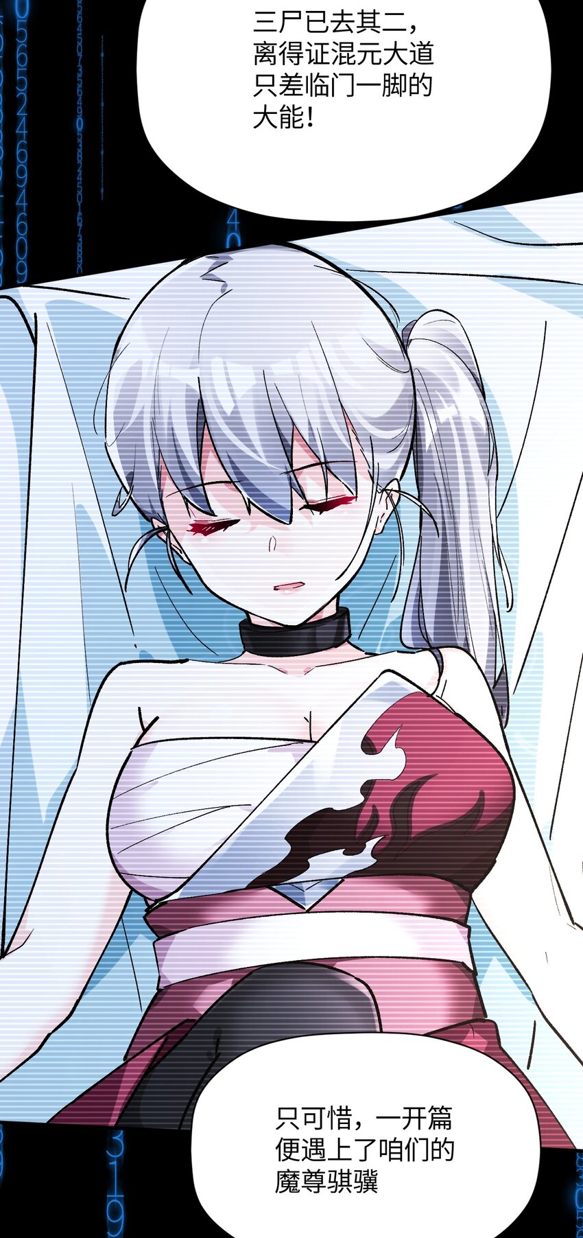 040 谨言慎行(1/2)-第40话