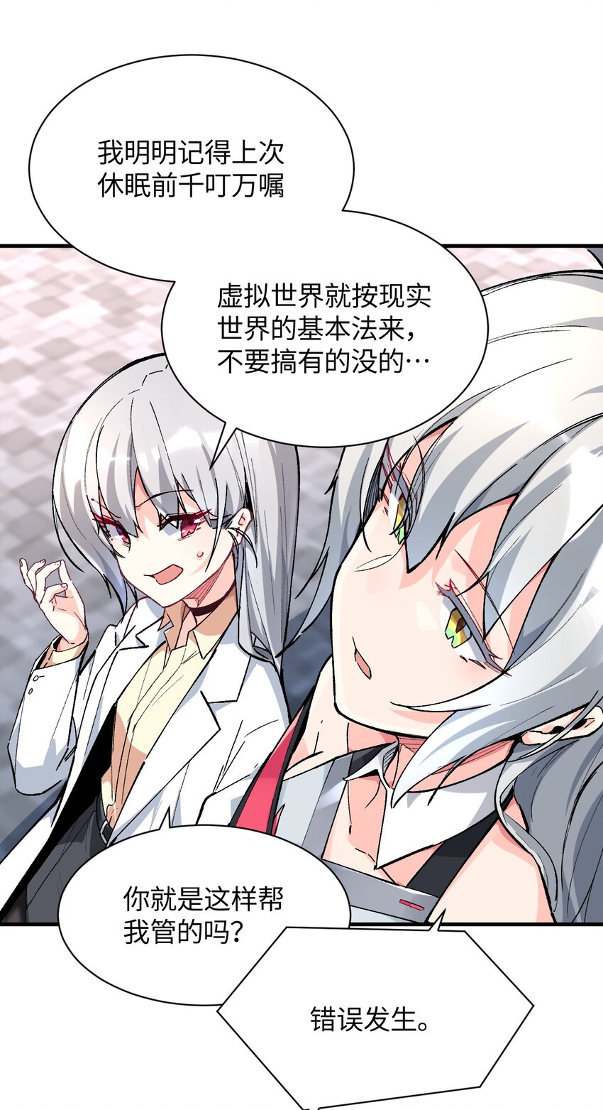 042 奇迹一定会出现(1/2)-第42话