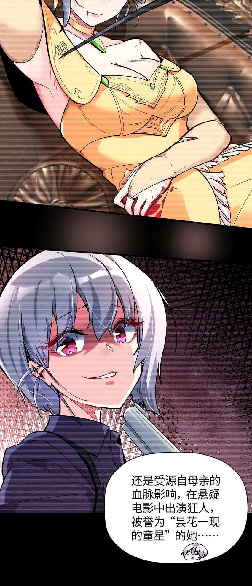 044 这大概就是机械降神吧(1/2)-第44话