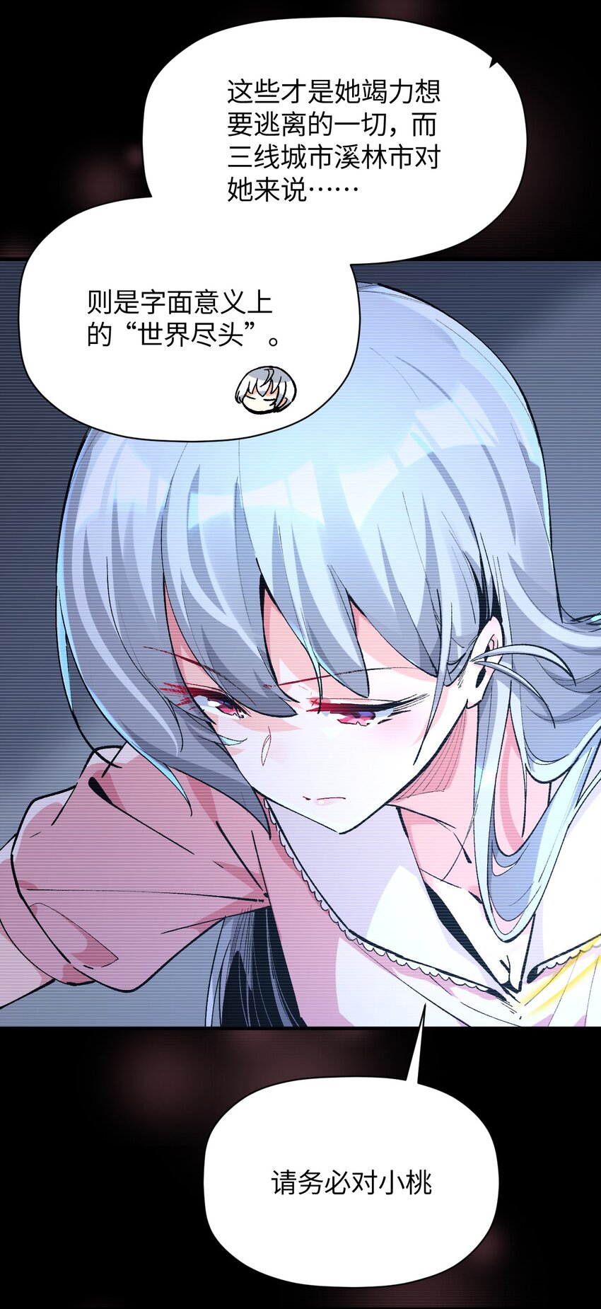 044 这大概就是机械降神吧(1/2)-第44话