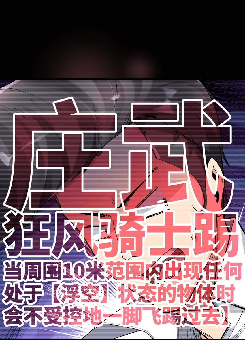 044 这大概就是机械降神吧(1/2)-第44话