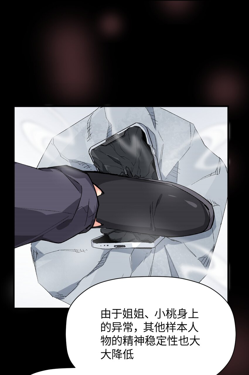 044 这大概就是机械降神吧(1/2)-第44话