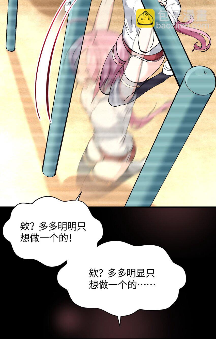 044 这大概就是机械降神吧(1/2)-第44话