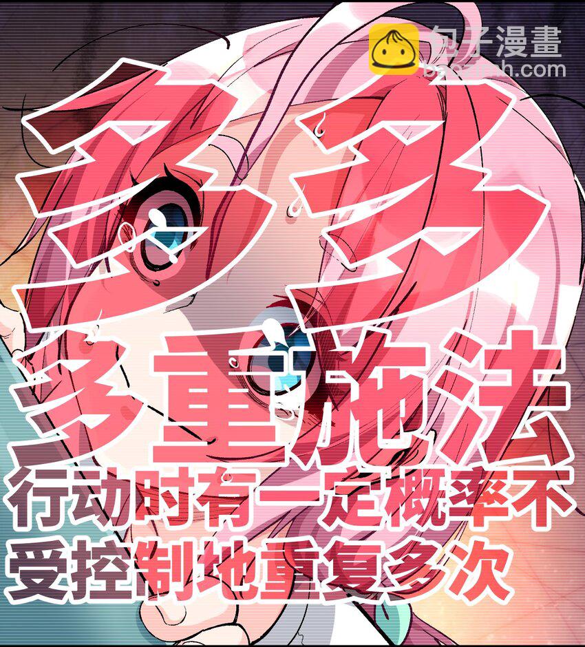 044 这大概就是机械降神吧(1/2)-第44话