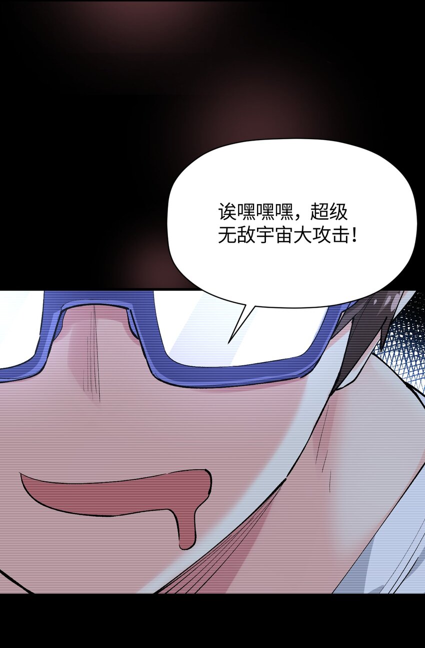 044 这大概就是机械降神吧(1/2)-第44话